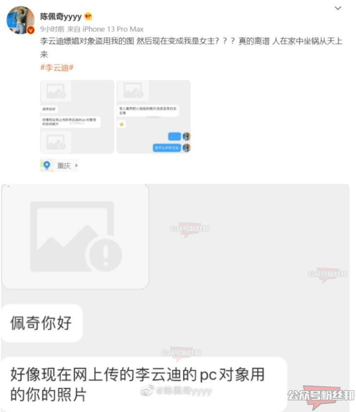 李云迪嫖娼被拘留！事后李云迪事件女主陈某照片被扒出，两位女主均为造谣