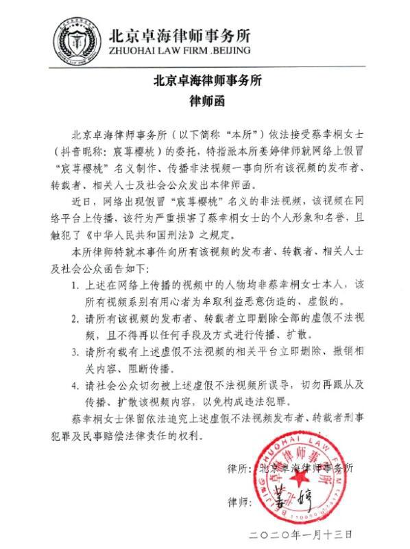 宸荨樱桃48分钟视频资源疯传，视频2分31秒时已证明，并非本人