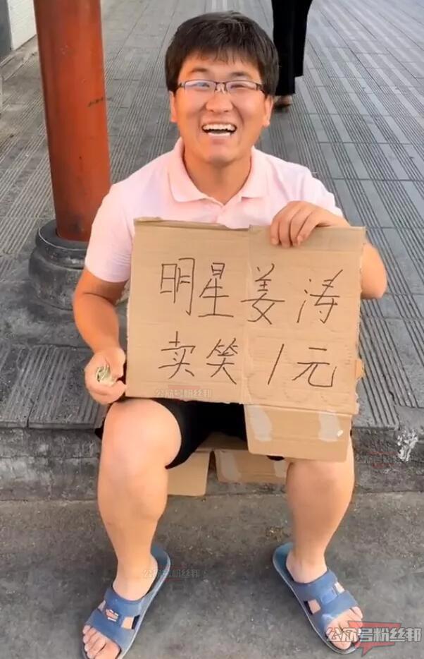 抖音姜涛个人资料简介，他是怎么火起来的，因人气下滑下跪磕头退网