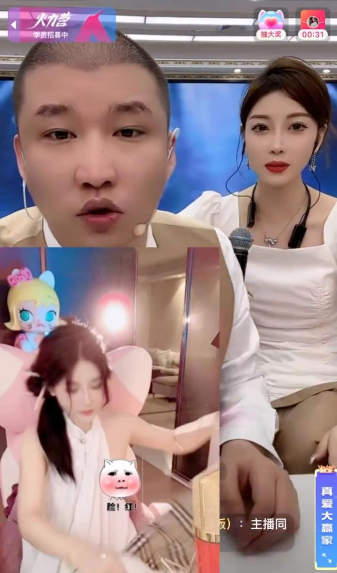 女网红张若欢欢直播不慎走光露点，走光图片被网友截图，二驴调侃被警告