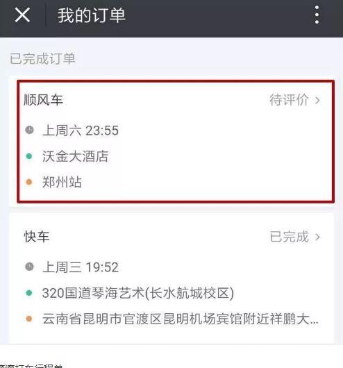 滴滴遇害空姐照片无码 21岁空姐李某珠微博Add-on照片