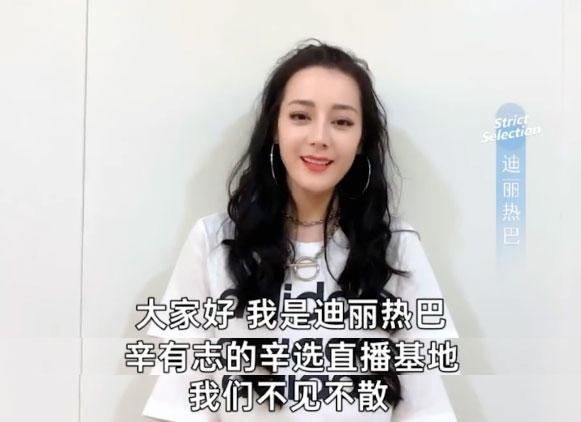 辛有志“辛选”直播基地开业，郎朗琴音共启，迪丽热巴将首秀与辛巴带货