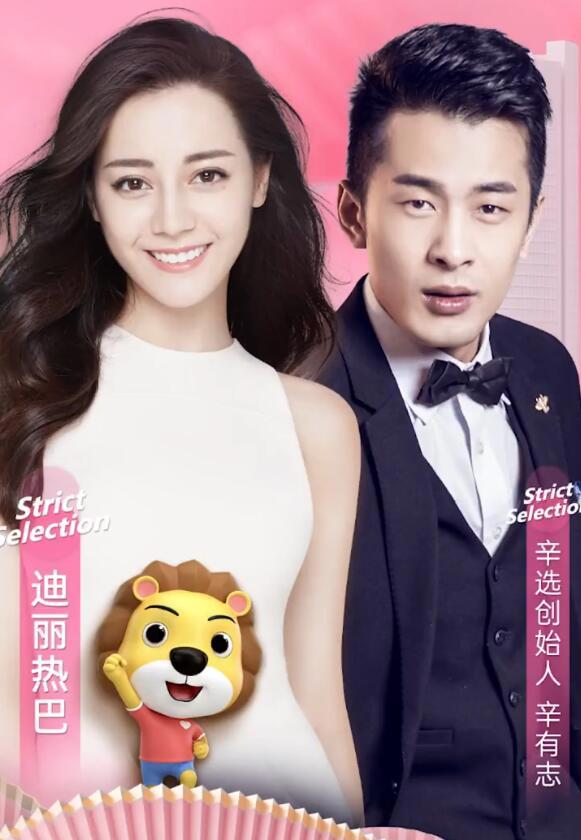 辛有志“辛选”直播基地开业，郎朗琴音共启，迪丽热巴将首秀与辛巴带货