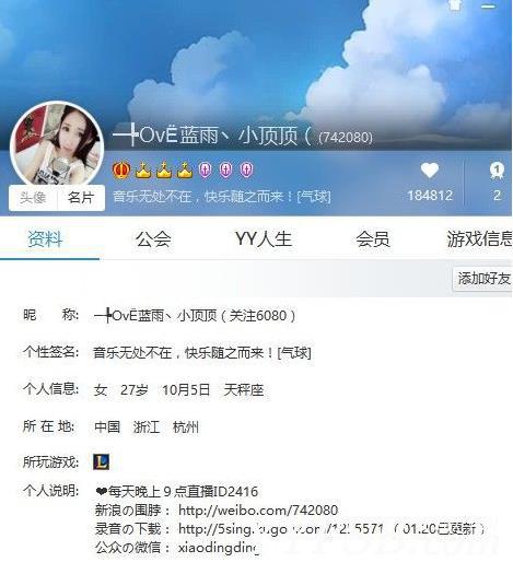 魔音灌耳 余音绕梁—主播小顶顶