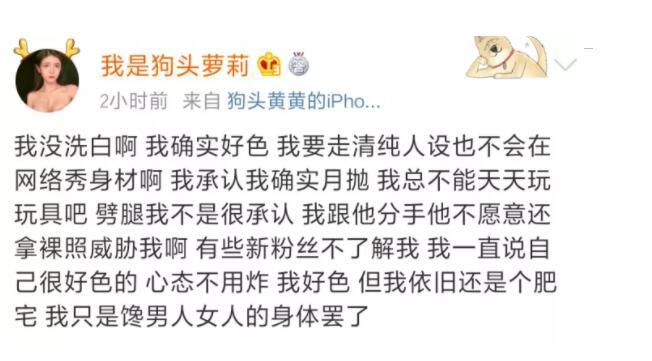 抖音狗头萝莉个人资料，网红狗头萝莉被前男友爆视频