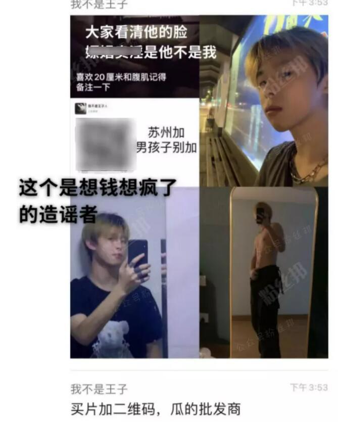 网红林清平爆料“造谣者”照片，怒斥网上乞丐卖瓜，想钱想疯了！