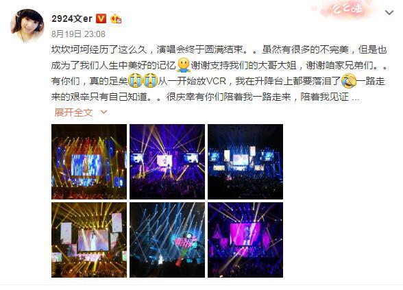 YY头条：文儿演唱会大获成功 多图直击演唱会现场