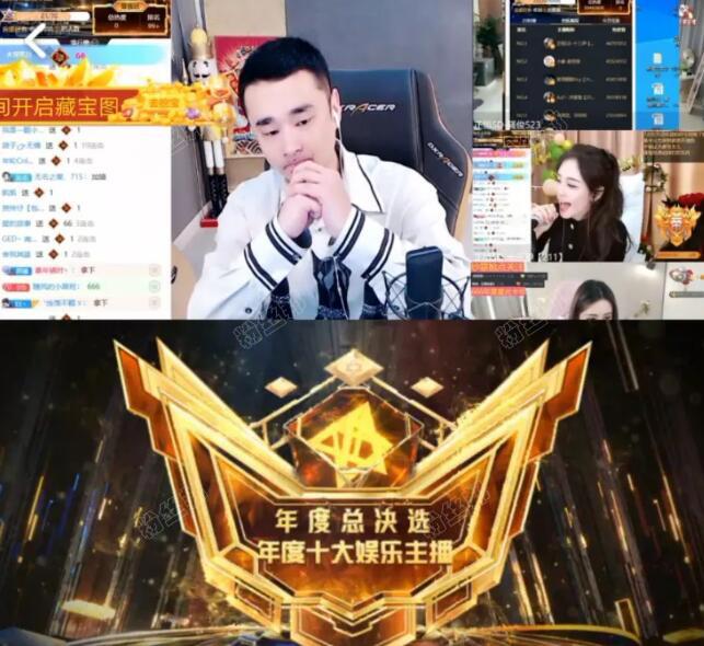 2020年虎牙年度十大娱乐主播，奇领颜韵逆袭成功了，日流水达到536万的高度