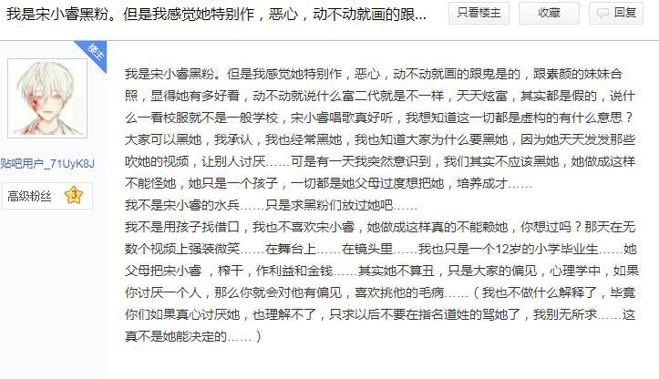 快手童模宋小睿个人资料简介，宋小睿走红为什么那么多黑粉？