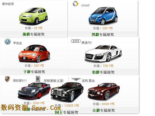 多玩歪歪YY爵位开通价格-yy爵位多少钱