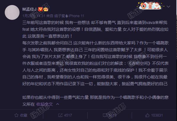 孟佳新歌封面被指抄袭，抄袭国外模特孟佳工作室道歉，发文抱歉遗憾引以为戒