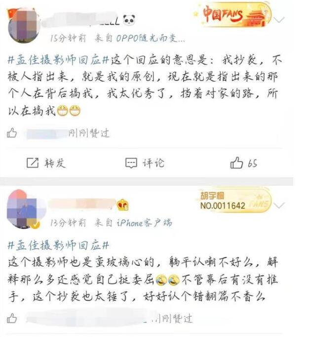 孟佳新歌封面被指抄袭，抄袭国外模特孟佳工作室道歉，发文抱歉遗憾引以为戒