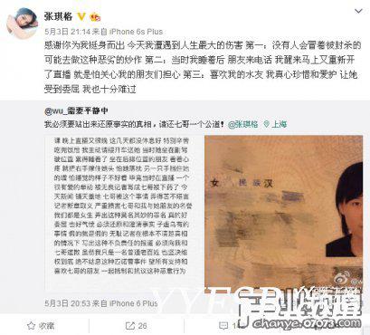 斗鱼七哥直播被下药？七哥回应只是睡着了