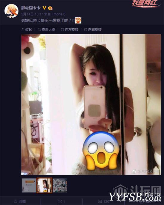 全民tv卡卡微博掀衣服晒自拍照 网友：能不遮吗
