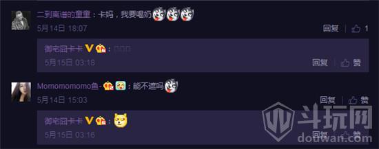 全民tv卡卡微博掀衣服晒自拍照 网友：能不遮吗