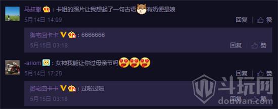 全民tv卡卡微博掀衣服晒自拍照 网友：能不遮吗