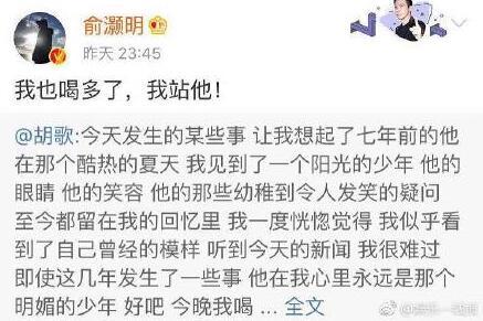 俞灏明道歉：称自己考虑不周全，为自己的发言道歉