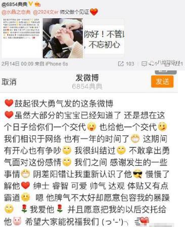 YY典典个人资料简介 典典与土豪恋情曝光