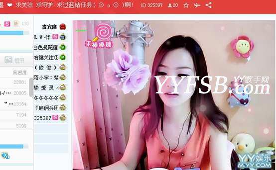 YY直播间12大最有潜力大美女主播聊天室、为YY创造亿元价值