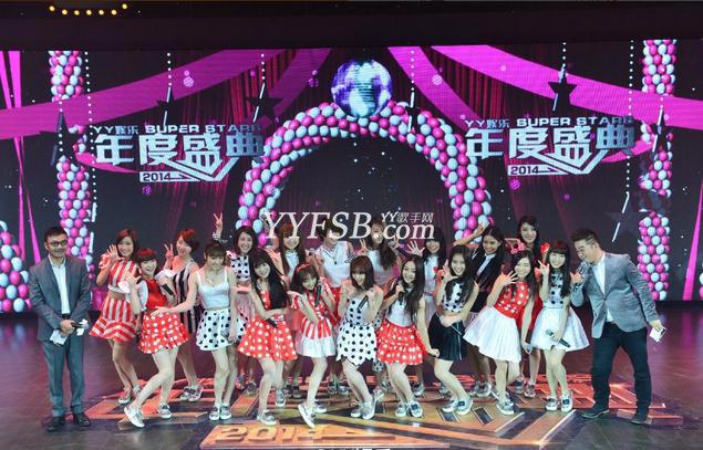 2014YY娱乐年度盛典《颁奖晚会》视频直播高清版