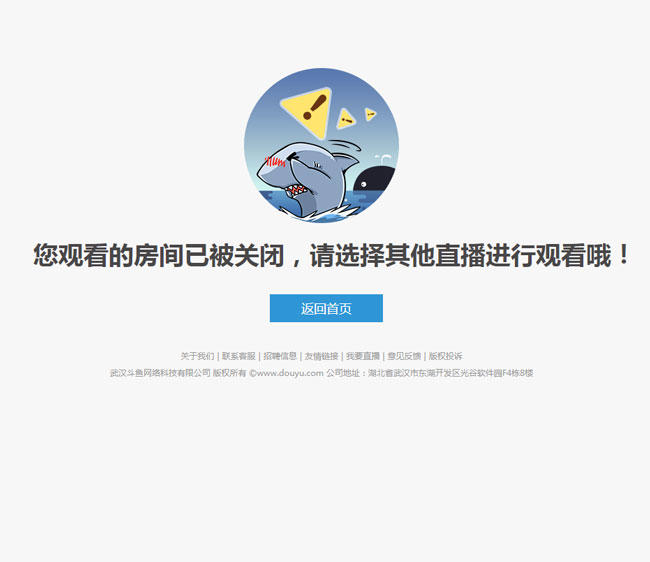 斗鱼苏恩直播事故事件，并非女主播米娜，目前该女主播已被封禁