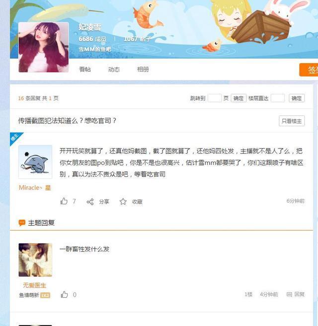 斗鱼雪mm倒立视频截图 雪mm倒立原图