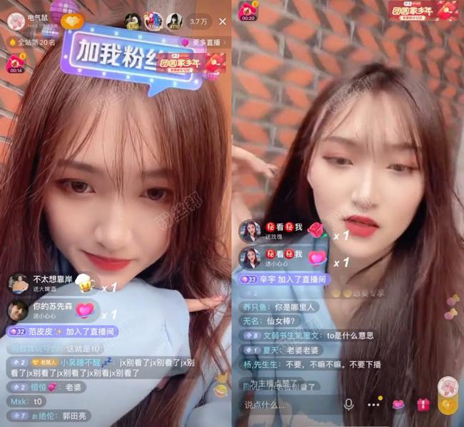 抖音网红电气鼠个人资料简介，电气鼠走红成百万网红，大长腿视频图片