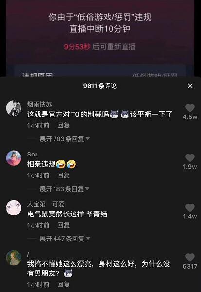 抖音网红电气鼠个人资料简介，电气鼠走红成百万网红，大长腿视频图片