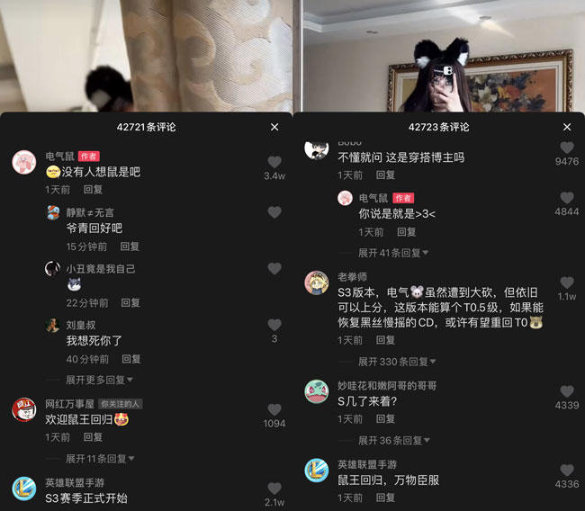 抖音网红电气鼠个人资料简介，电气鼠走红成百万网红，大长腿视频图片