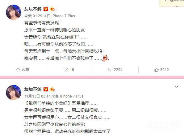 前女友灰灰不鸽手撕张大仙事件内幕：到底还是为了钱