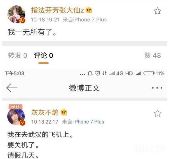 前女友灰灰不鸽手撕张大仙事件内幕：到底还是为了钱