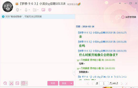 主播爆料YY梦想公会管理罪恶滔天倒行逆施