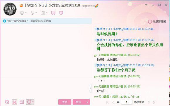 主播爆料YY梦想公会管理罪恶滔天倒行逆施