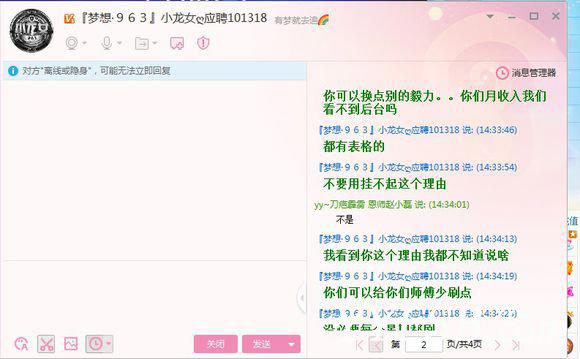 主播爆料YY梦想公会管理罪恶滔天倒行逆施