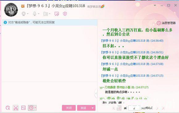 主播爆料YY梦想公会管理罪恶滔天倒行逆施