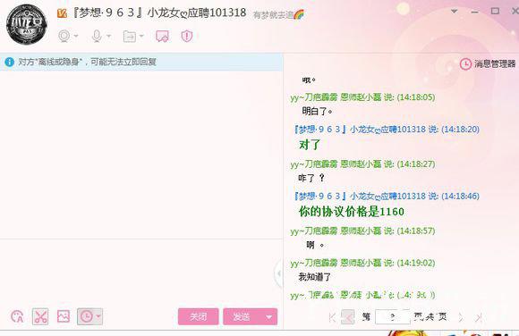 主播爆料YY梦想公会管理罪恶滔天倒行逆施