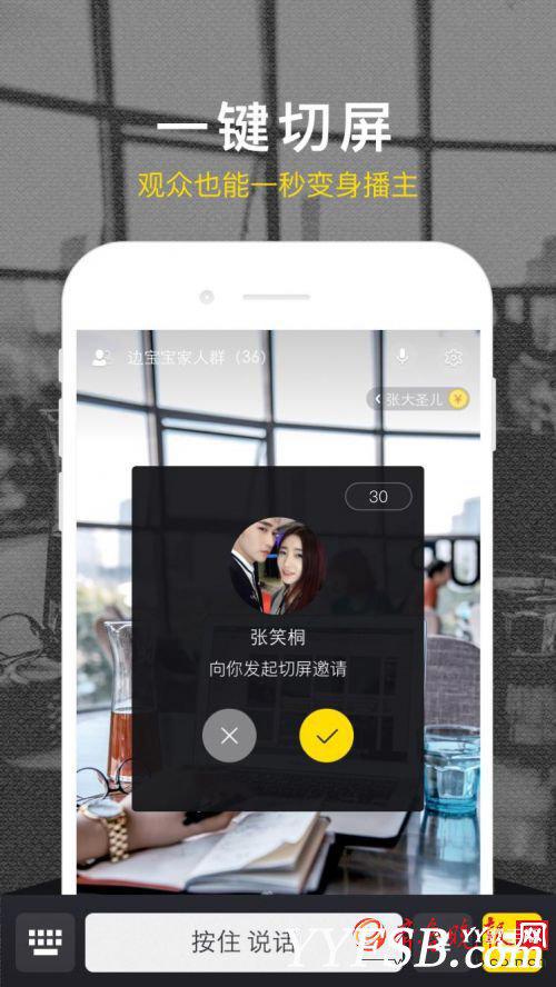 一位用户的YOLO直播使用体验