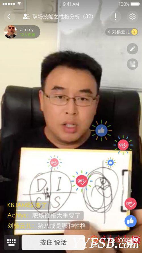 一位用户的YOLO直播使用体验