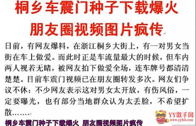 桐乡车震门视频 桐乡车震门大尺度不雅视频流出