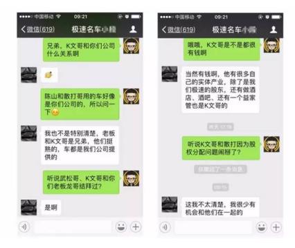 快手散打哥真实身份曝光 散打哥与陈山是什么关系？