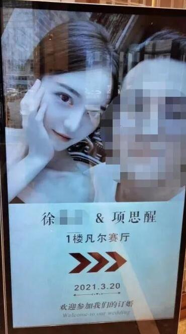 抖音女网红项思醒出轨富二代，女海王瞒着男友与富二代订婚，项思醒65页ppt事件