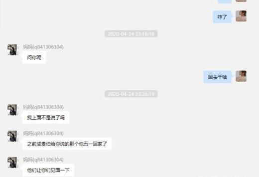 抖音女网红项思醒出轨富二代，女海王瞒着男友与富二代订婚，项思醒65页ppt事件