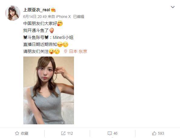 MineS小姐SY亚衣入驻斗鱼，网友提醒做好心理准备，直播间疑似被屏蔽