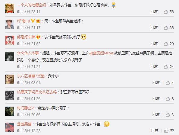 MineS小姐SY亚衣入驻斗鱼，网友提醒做好心理准备，直播间疑似被屏蔽