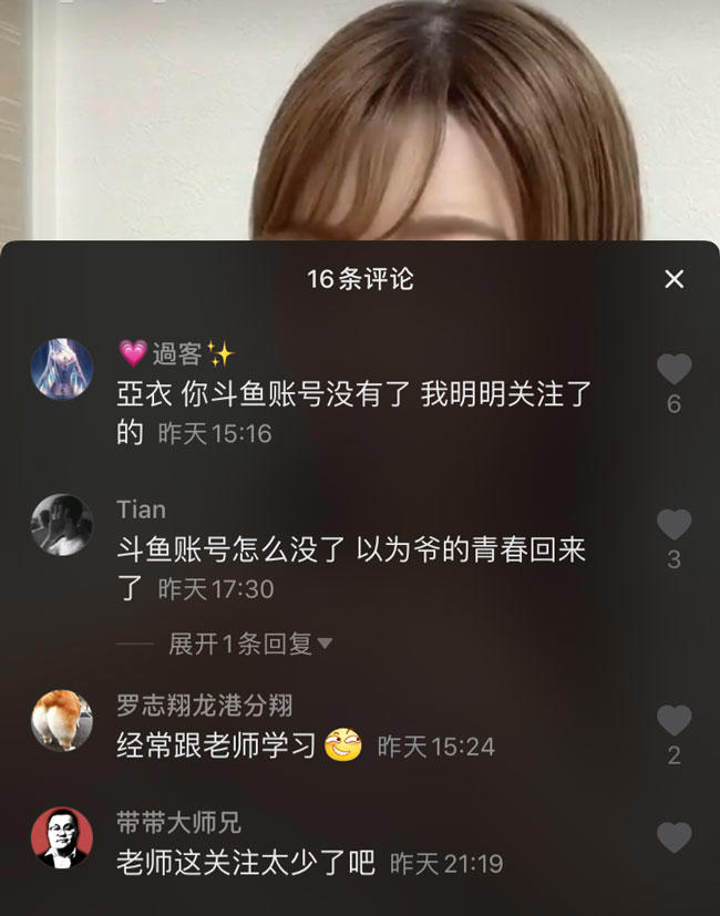 MineS小姐SY亚衣入驻斗鱼，网友提醒做好心理准备，直播间疑似被屏蔽