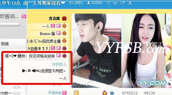 聊一聊YY主播MC阿哲现实哲嫂和网络的感情生活