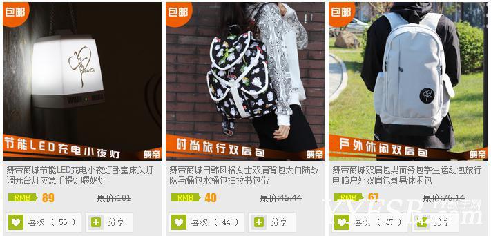 舞帝商城YY利哥（淘宝）企业店营业地址及简介