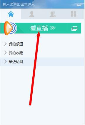 YY神曲教程：如何查看YY主播神曲歌曲