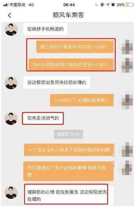 温州女孩滴滴遇害事件回顾 受害者小赵生前照片曝光是一名幼师