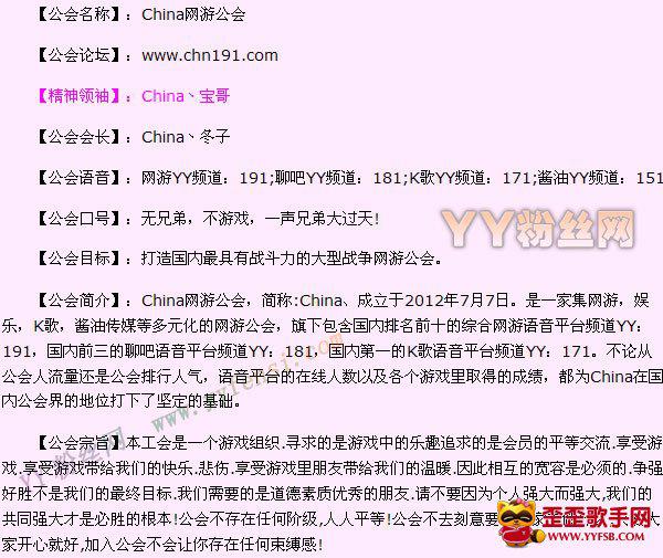 yychina老大china宝哥真实身份背景详细资料简介